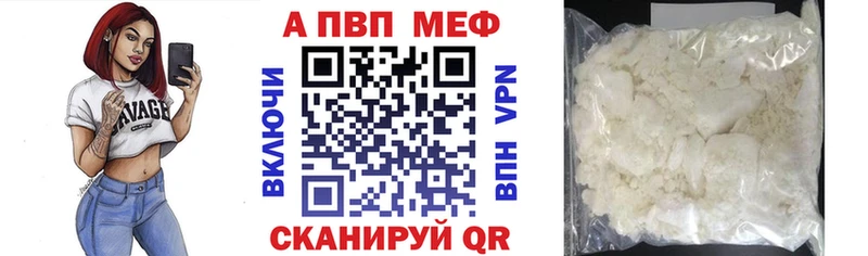 A-PVP VHQ Энем