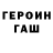 ГАШ hashish gh3trenty4