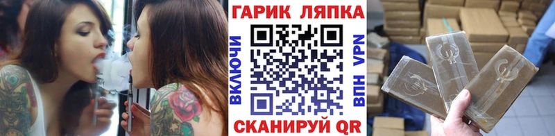 ГАШ убойный  Энем 