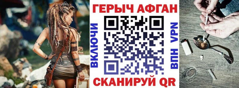 ГЕРОИН Афган  Энем 
