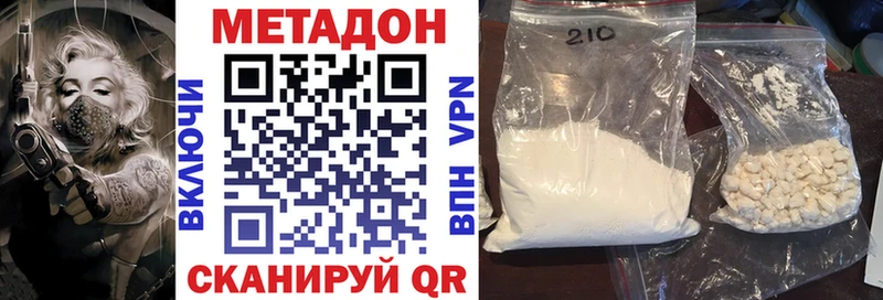 МЕТАДОН белоснежный  Энем 
