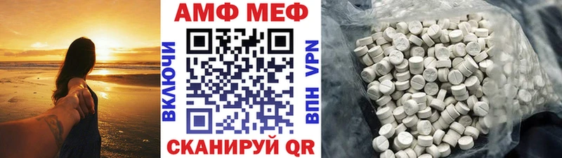 закладка Энем МЕТАМФЕТАМИН витя